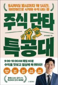 윤타 지음/ 동양북스/ 2만2000원