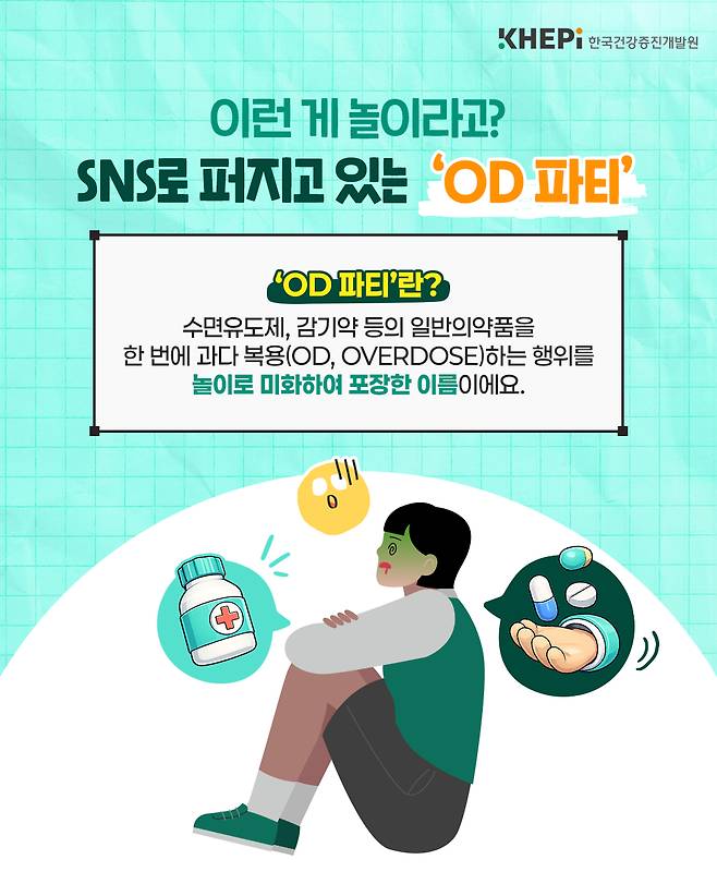/사진=한국건강증진개발원