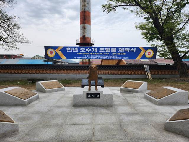 지난 24일 제막식이 열린 가운데 오수개의 새 조형물.