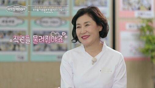 남미경 대표 / EBS '서장훈의 이웃집 백만장자'