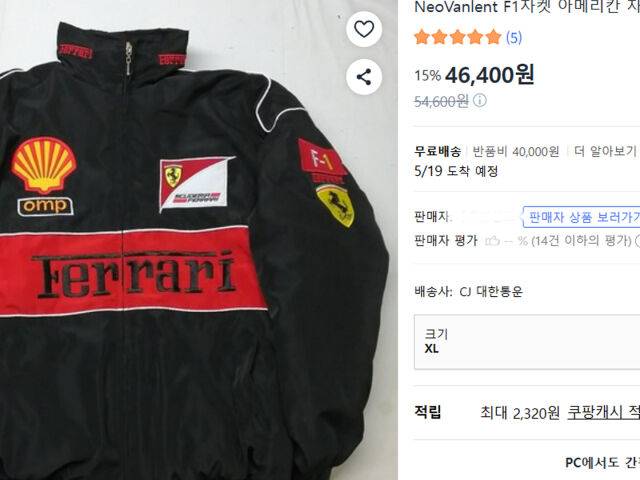박지훈이 쿠팡에서 옷을 사는 것으로 알려져 화제다. / 쿠팡 홈페이지