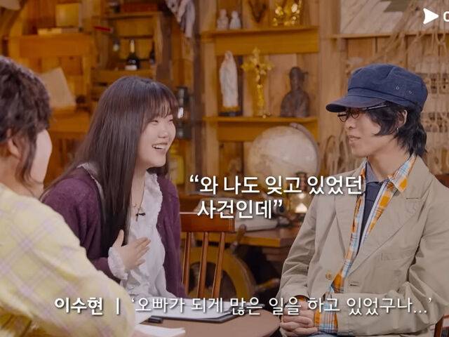 이수현이 이찬혁의 음악세계가 자신과 맞지 않아 슬럼프가 왔다고 고백했다. / 쿠팡플레이 '강호동네 서점'