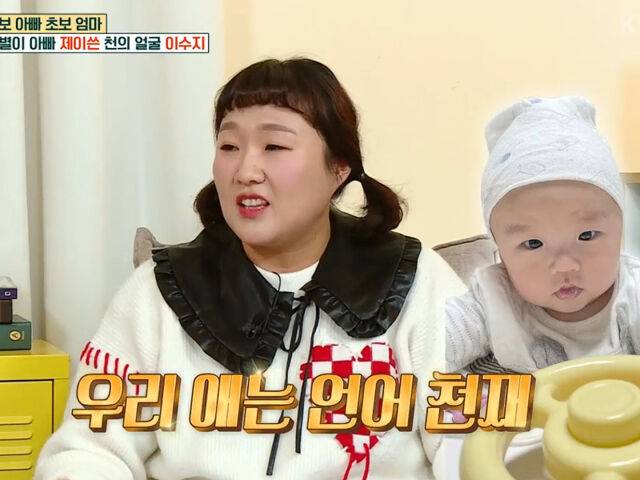 이수지가 아들에 대해 입을 열었다. / KBS2 '옥탑방의 문제아들'