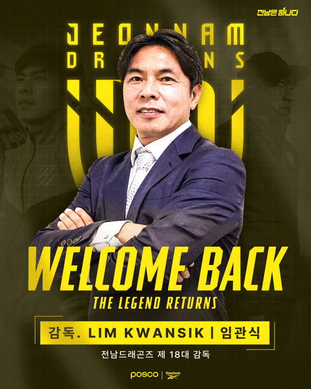 전남 드래곤즈가 30일 구단 레전드 출신 임관식 감독을 제18대 사령탑으로 선임했다./전남 드래곤즈 제공