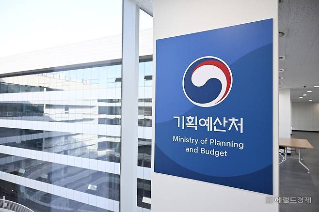 기획예산처 현판