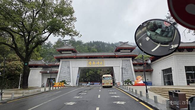 중국 호남성 복엄사 입구