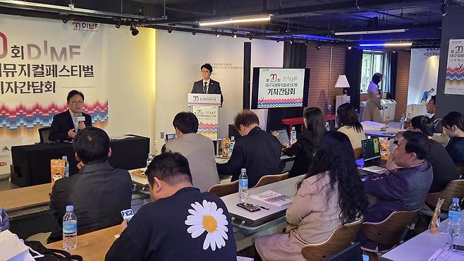 30일 대구 삼성창조경제캠퍼스에서 열린 제20회 DIMF 기자간담회 모습.[사진=김병진 기자]