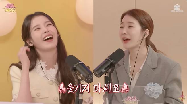 ‘유인라디오’ 영상 캡처