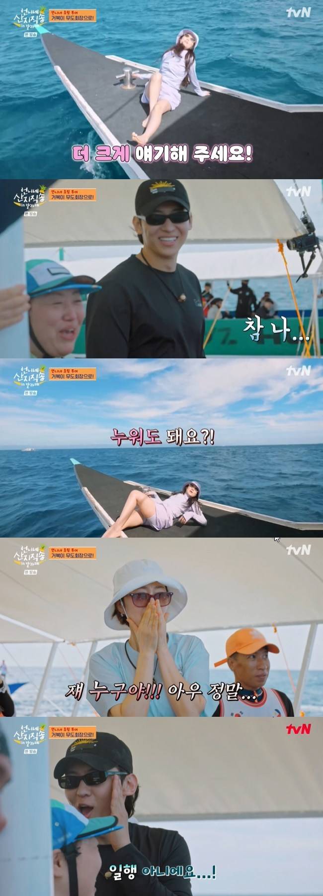 사진= tvN ‘언니네 산지직송 in 칼라페’ 캡처