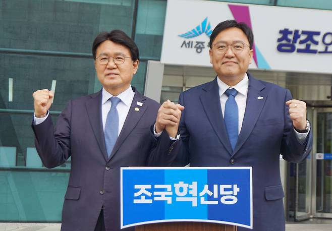 손잡은 조국혁신당 황운하 의원(왼쪽)과 더불어민주당 조상호 세종시장 후보 [촬영 이은파 기자]