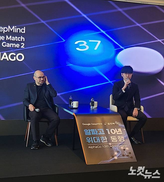 신진서 9단(사진 오른쪽)의 발언에 데미스 하사비스가 다소 놀란 표정을 짓고있다. 동규기자