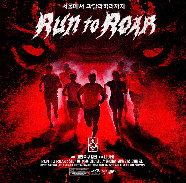 대한축구협회 제공