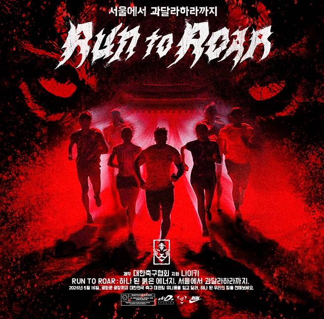 ⓒ대한축구협회