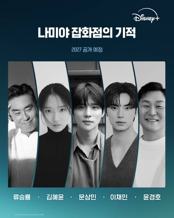 사진=디즈니+