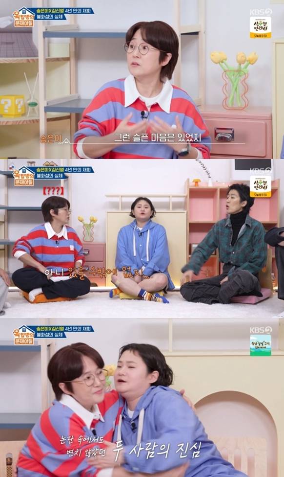 ▲ 출처| KBS2 '옥탑방의 문제아들' 캡처