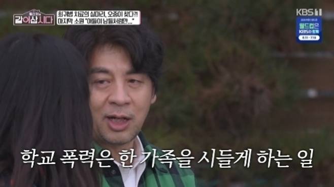 /사진='같이 삽시다'