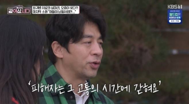 /사진='같이 삽시다'