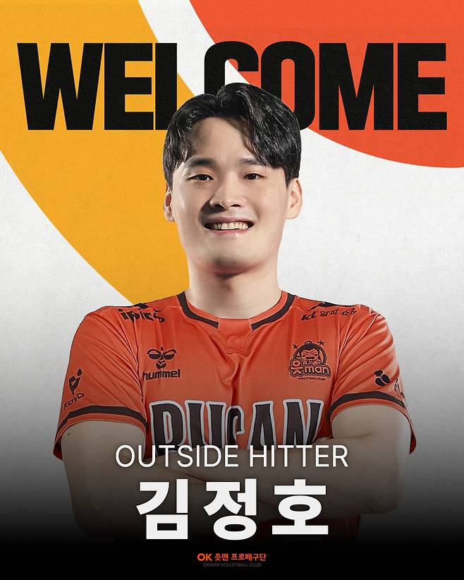 한국전력을 떠나 OK저축은행으로 이적한 김정호. /사진=OK저축은행 배구단 제공