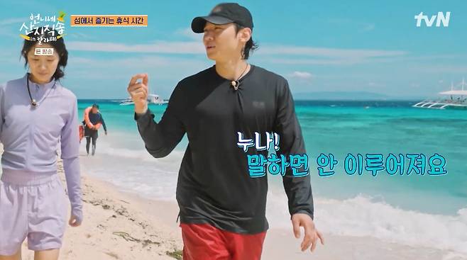 /사진=tvN '언니네 산지직송 in 칼라페' 방송화면