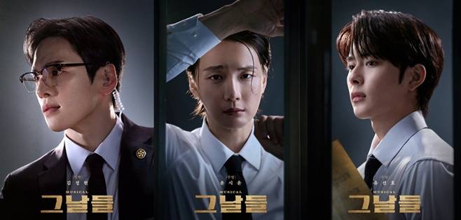 뮤지컬 그날들, 김정현 윤시윤 유선호