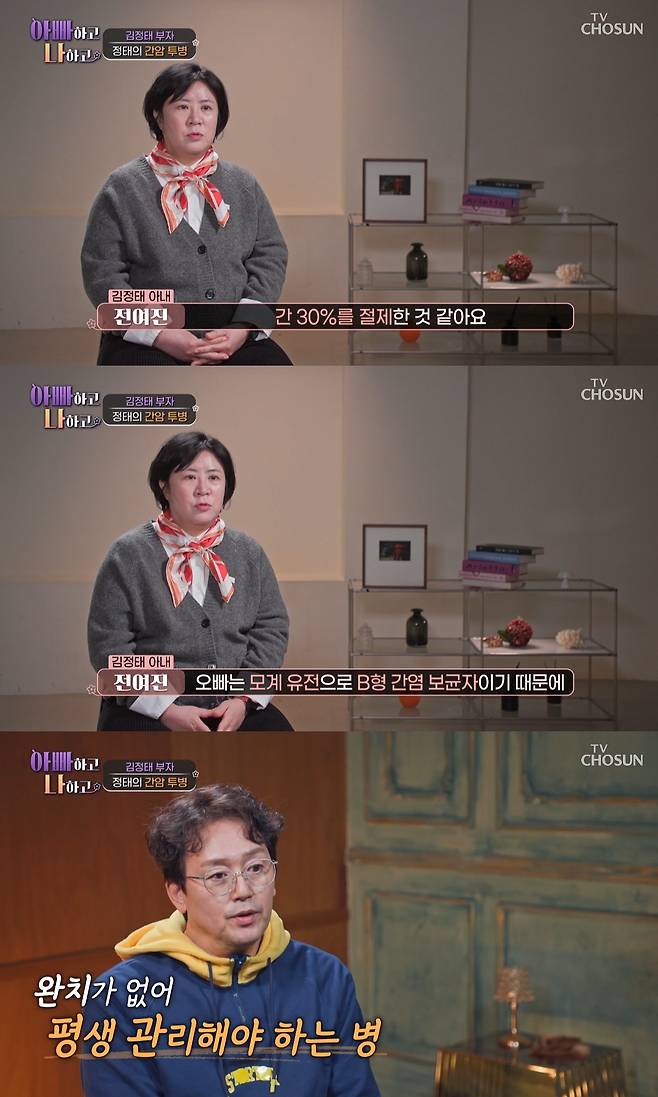 사진= TV조선 '아빠하고 나하고 시즌3'