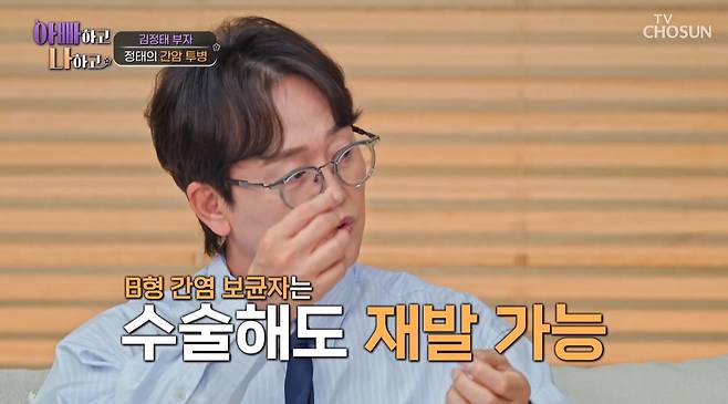 사진= TV조선 '아빠하고 나하고 시즌3'