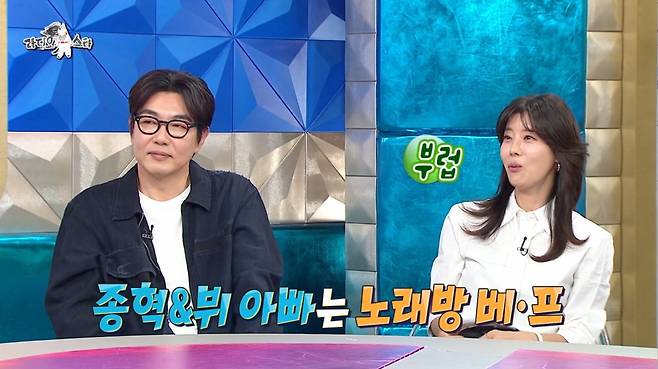 '라디오스타'