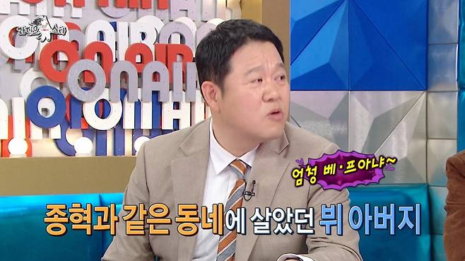 '라디오스타'