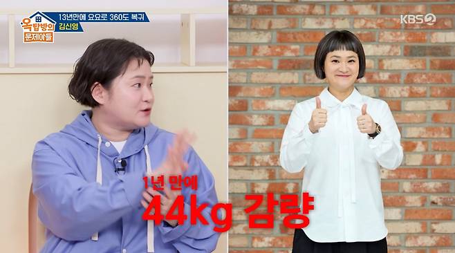 KBS 2TV '옥탑방의 문제아들'