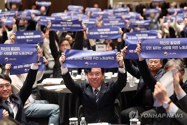 '모든 일하는 사람을 위한 노동감독관' 김영훈 고용노동부 장관이 1월 14일 서울 서초구 양재 엘타워에서 열린 현장 감독관과의 대화에서 참석자들과 세리머니를 하고 있다. [연합뉴스 자료사진]