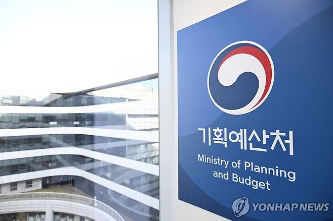 기획예산처 현판 (서울=연합뉴스) 기획예산처 현판. 2026.3.19 [기획예산처 제공. 재판매 및 DB 금지] photo@yna.co.kr