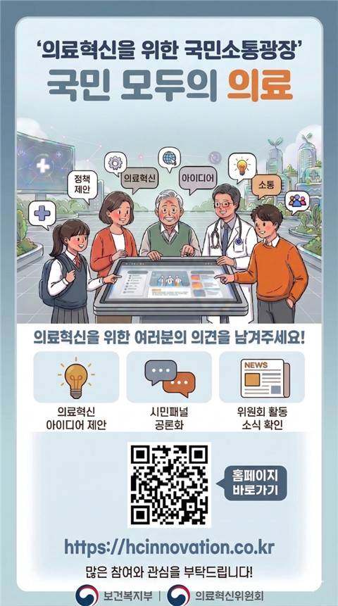 [보건복지부 제공]