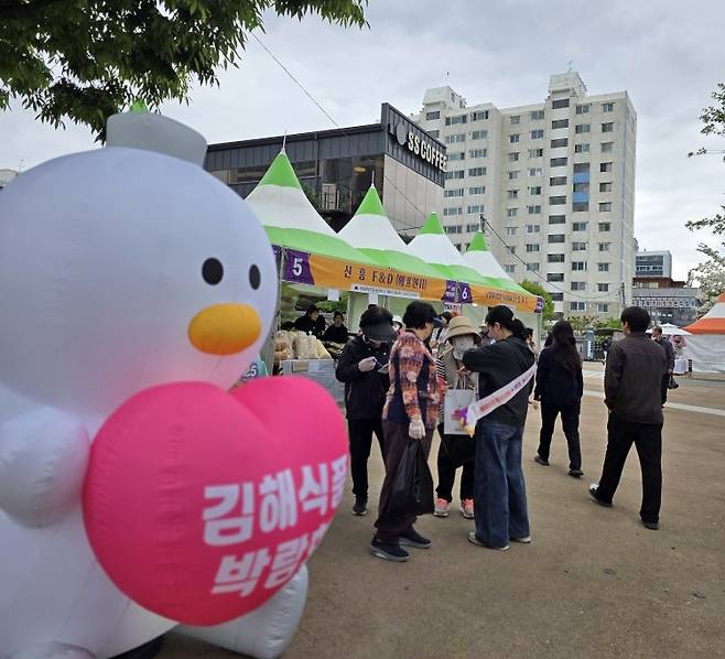 제17회 김해식품박람회 현장 [김해시 제공. 재판매 및 DB 금지]