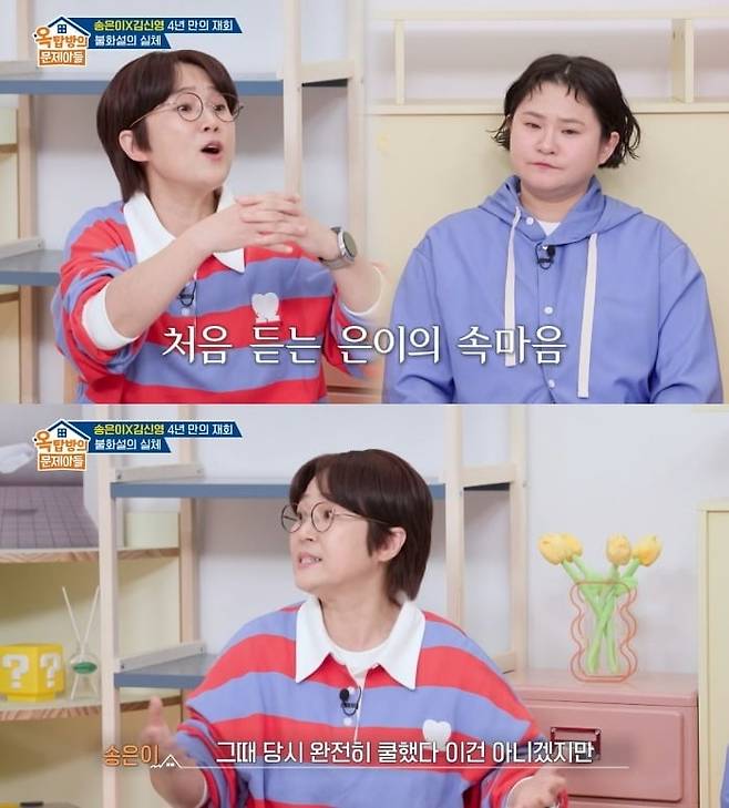 사진 = KBS2 '옥탑방의 문제아들'