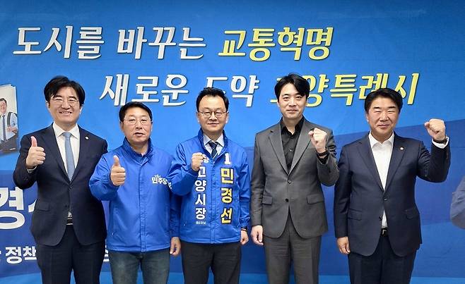 ▲ 민주당 고양시 지역 국회의원 4명(좌측부터 김성회·김영환·민경선 후보·한준호·이기헌)이 민 후보 캠프를 방문해 전폭적인 지지 응원을 약속하며 화이팅을 외치고 있다. /사진제공=민경선 후보
