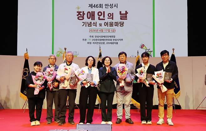 안성맞춤랜드 남사당공연장에서 열린&nbsp;'제46회 장애인의 날 기념행사'.&nbsp;사진=안성시청