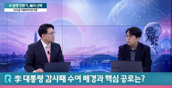 [사진=어쨌든 경제 방송 캡쳐] 차지호 더불어민주당 의원(사진 우측)이 24일 '어쨌든 경제' 방송에 출연해 유은길 경제전문기자(사진 좌측)의 질문에 답하고 있다.