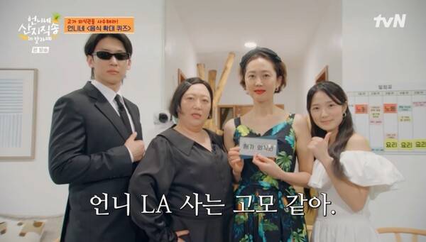 사진=방송 영상 캡처&nbsp;