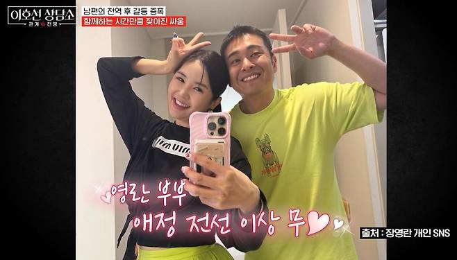 tvN STORY '이호선 상담소'
