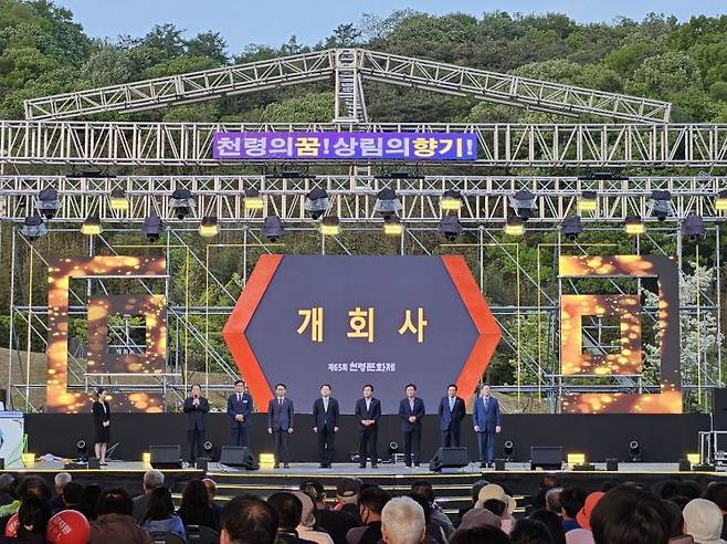 [사진 제공=최순경기자]  함양군 제65회 천령문화제 개회사 진행 현장 사진