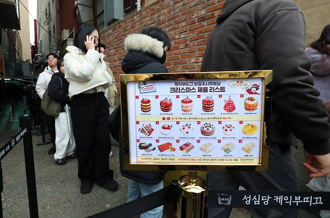 크리스마스를 이틀 앞둔 23일 오후 대전 중구 성심당 본점과 케익부띠끄 일대가 '딸기시루'를 사려는 고객들로 북적이고 있다. 대전일보DB