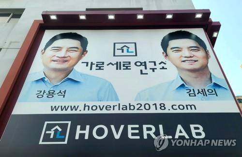 강용석, 김세의 [연합뉴스 자료사진]