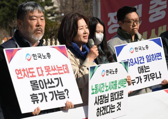 윤석열 정부 시절인 2023년 3월 주69시간 근무제 추진이 가시화되자 노조 관계자들이 서울 여의도 국회 앞에서 시위를 벌이고 있다. 한국일보 자료사진