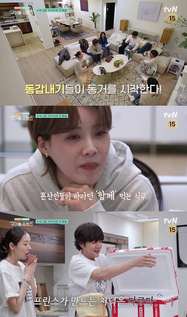 사진=tvN 제공