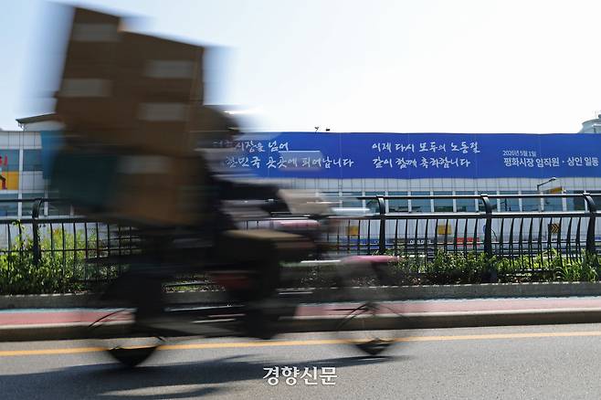 노동절을 하루 앞둔 30일 서울 중구 평화시장에 노동절 기념 현수막이 붙어 있다. 정효진 기자