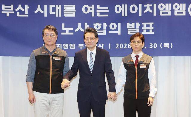 서울 영등포구 켄싱턴호텔에서 30일 열린 HMM 노사 합의 발표 행사에서 노사 관계자들이 손을 맞잡고 기념촬영을 하고 있다. 연합뉴스