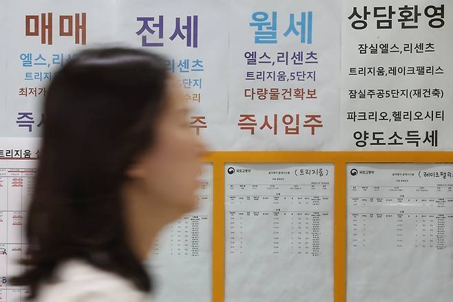 서울 송파구의 한 부동산중개업소 외벽에 전월세·매매 매물 안내문이 붙어 있다. [ 연합뉴스]