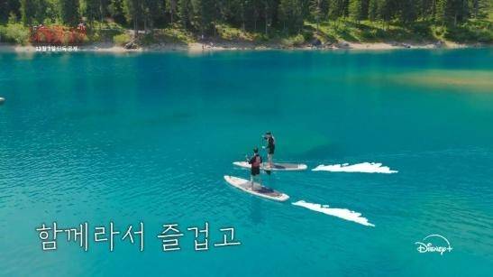 그라우뷘덴 카우마 호수에서 패들보트를 타는 지민과 정국 / 사진=디즈니플러스