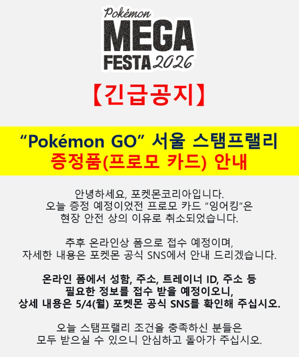 [포켓몬코리아]