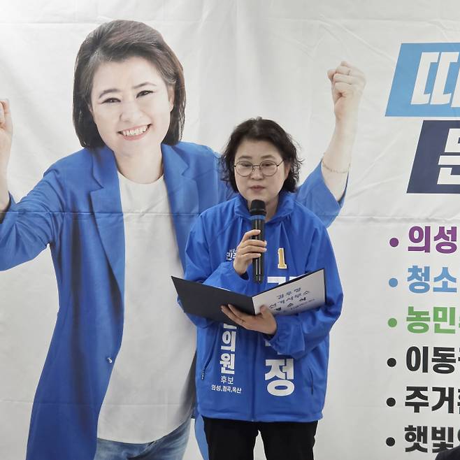 김우정 전 민주당 의성군의원. /사진제공=김우정 전 더불어민주당 의성군의원 측